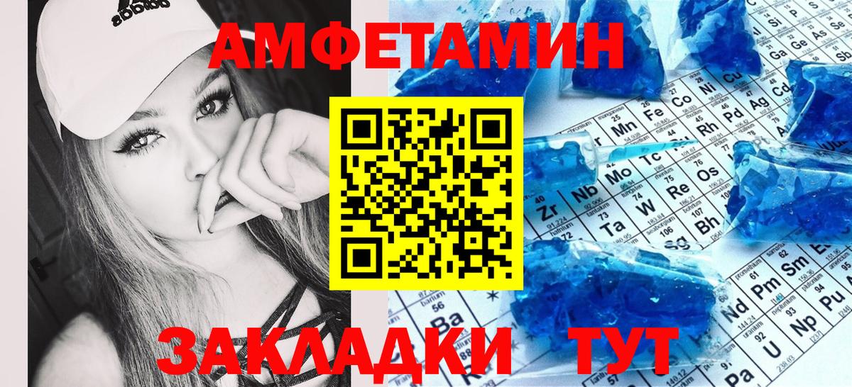 Амфетамин VHQ Елизово