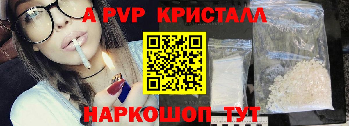 Alpha-PVP Соль Елизово