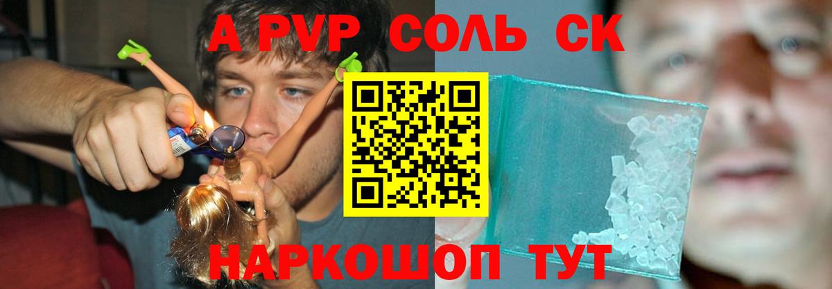 APVP кристаллы  Вход с VPN  даркнет сайт  Елизово  А ПВП Crystall 