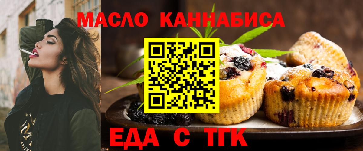 Елизово  Еда ТГК конопля  Вход с VPN 