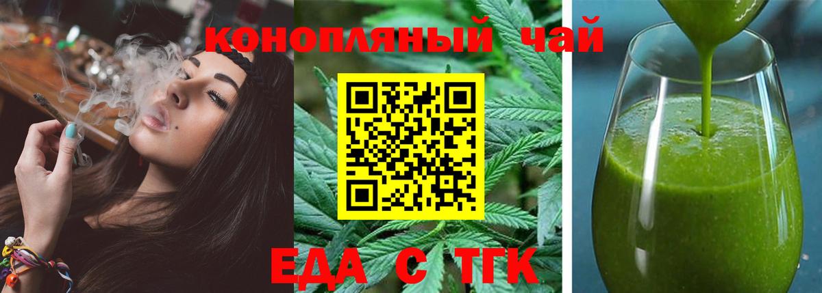 Canna-Cookies конопля Елизово