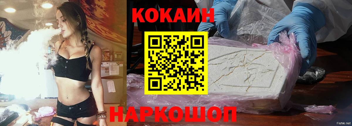 Елизово  Кокаин 98%  Кокаин 99%  COCAIN  Вход с VPN 