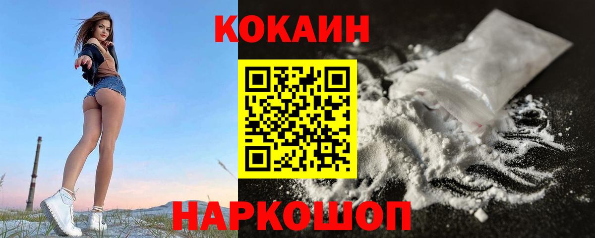 КОКАИН 97% Елизово