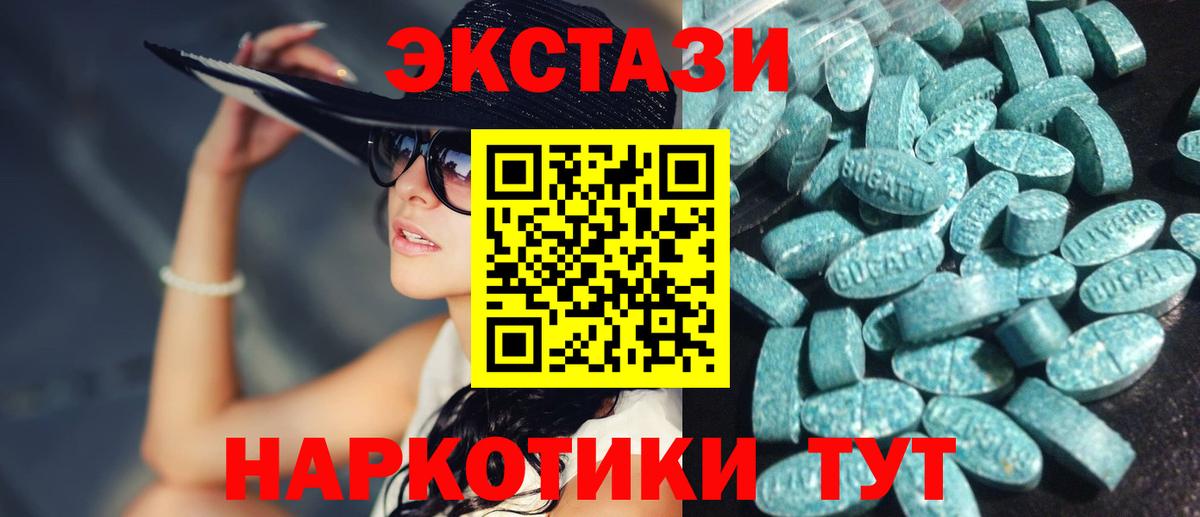 Экстази DUBAI  Экстази XTC  Вход с VPN  Елизово 