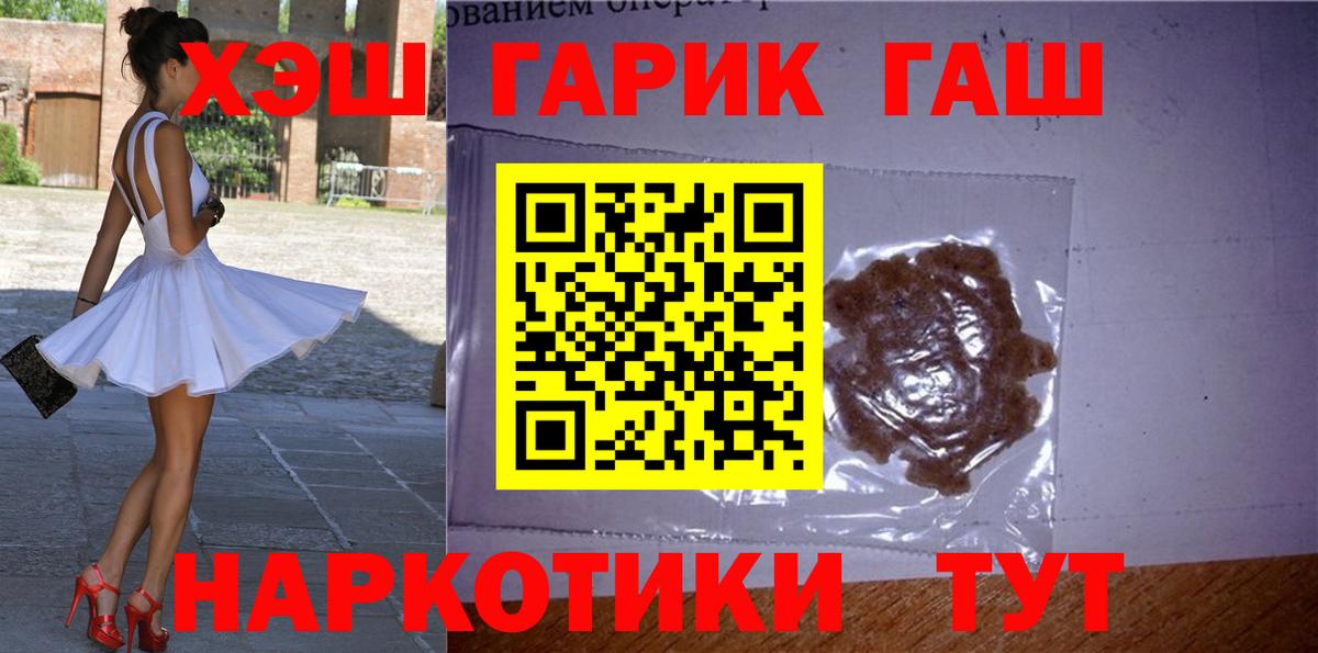 ГАШ  ГАШИШ убойный  Вход с VPN  Елизово 