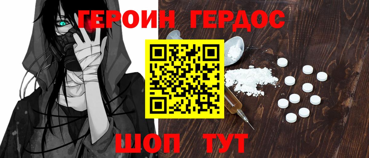 ГЕРОИН  Вход с VPN  Елизово  ГЕРОИН гречка 
