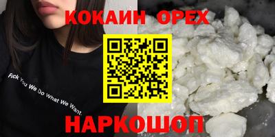 синтетический гашиш Краснокаменск