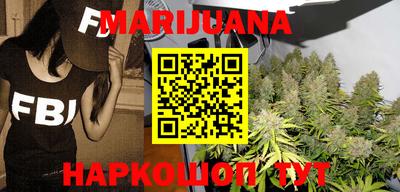 каннабис Краснодар