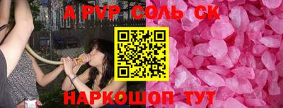 соль ск Краснознаменск