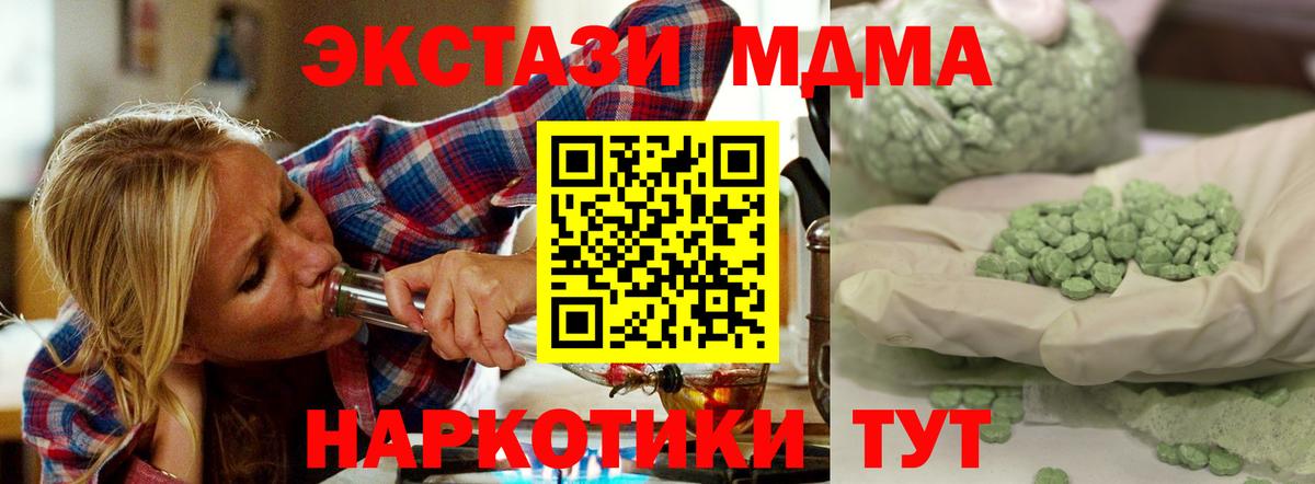 Елизово  МДМА VHQ  Вход с VPN  МДМА Molly 