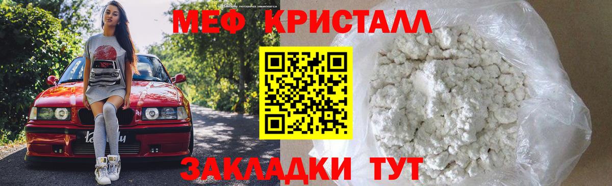 Мефедрон мука Елизово