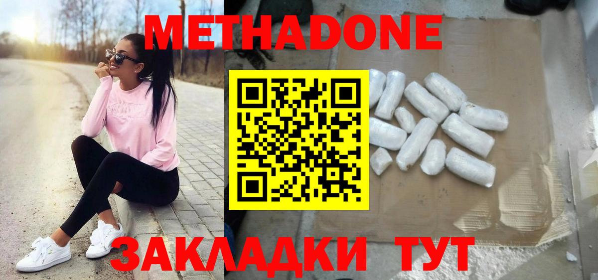 Метадон methadone  маркетплейс как зайти  Елизово  Вход с VPN 