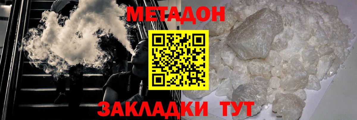 МЕТАДОН мёд Елизово