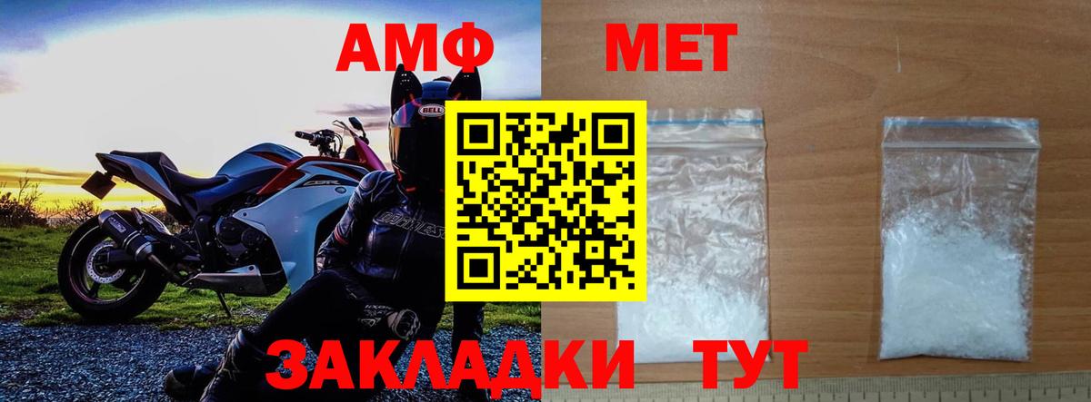 Елизово  МЕТАМФЕТАМИН пудра  Вход с VPN 