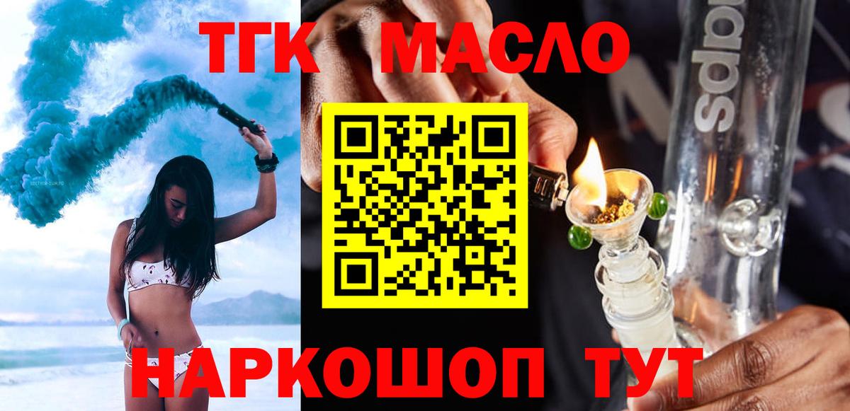 Елизово  Дистиллят ТГК жижа  hydra ссылка  Вход с VPN  ТГК жижа  купить  