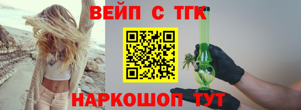 Дистиллят ТГК жижа Елизово