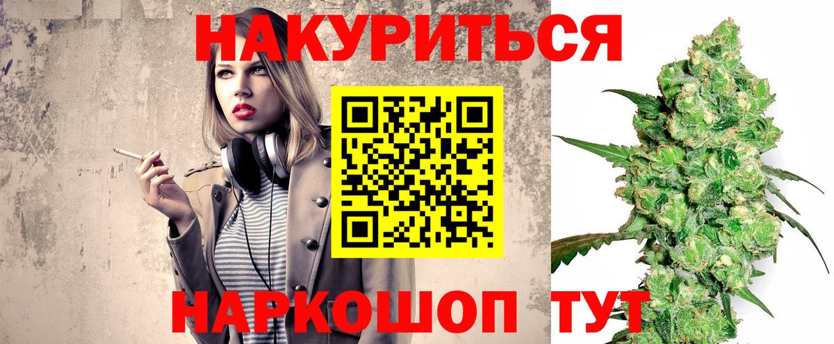 Конопля план Елизово